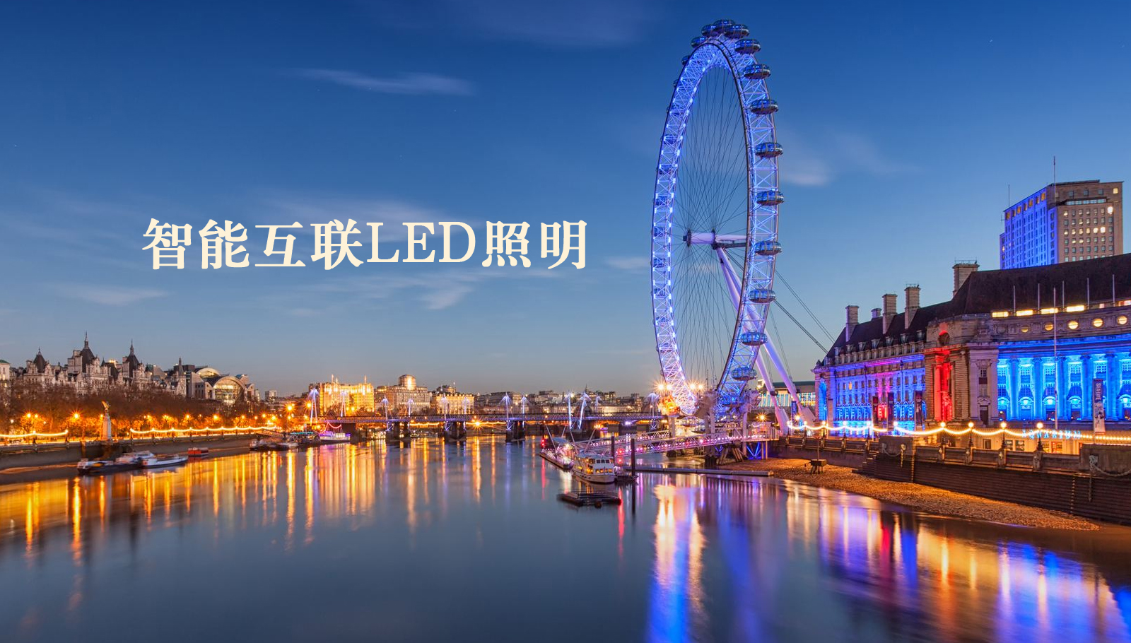 福州led灯具免费看鸡巴的网站